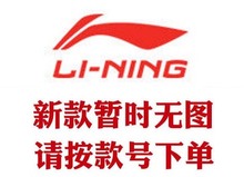 Lining/李宁 AKLK366