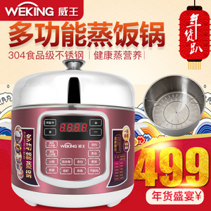 Weking/威王 VK-613A