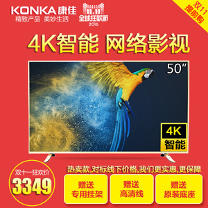 Konka/康佳 LED50X8800U