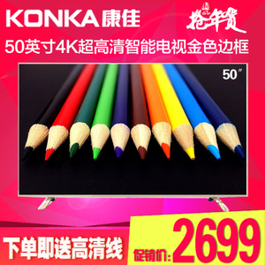 Konka/康佳 LED50X8800U