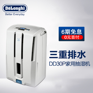 Delonghi/德龙 DD30P