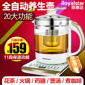 Royalstar/荣事达 YSH1875