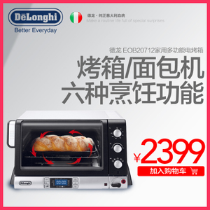 Delonghi/德龙 EOB2071