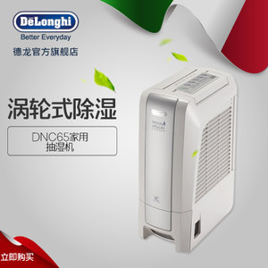 Delonghi/德龙 DNC65