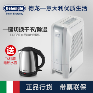 Delonghi/德龙 DNC65