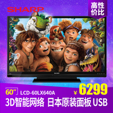 LCD-60LX640A