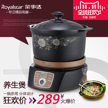 Royalstar/荣事达 RDG25A