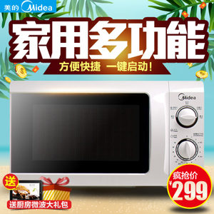 Midea/美的 MM721NG1-PW