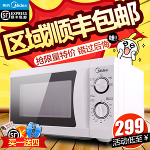 Midea/美的 MM721NG1-PW