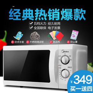 Midea/美的 MM721NG1-PW