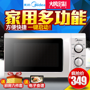 Midea/美的 MM721NG1-PW