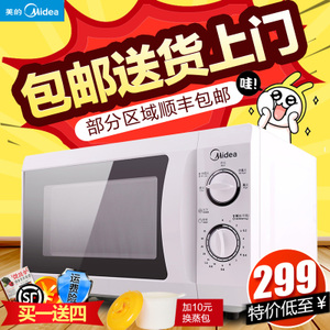 Midea/美的 MM721NG1-PW