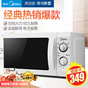 Midea/美的 MM721NG1-PW