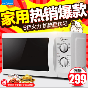 Midea/美的 MM721NG1-PW