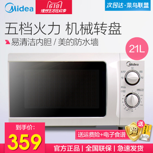 Midea/美的 MM721NG1-PW