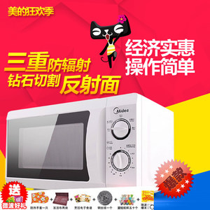 Midea/美的 MM721NG1-PW