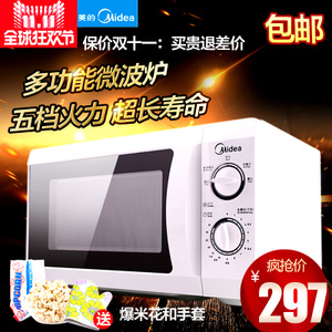 Midea/美的 MM721NG1-PW