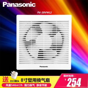 Panasonic/松下 FV-20VWL2