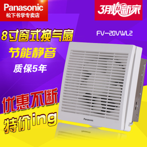 Panasonic/松下 FV-20VWL2