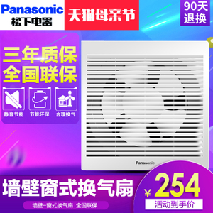 Panasonic/松下 FV-20VWL2