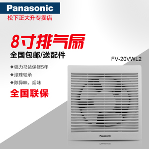 Panasonic/松下 FV-20VWL2