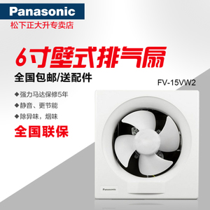 Panasonic/松下 FV-15VW2