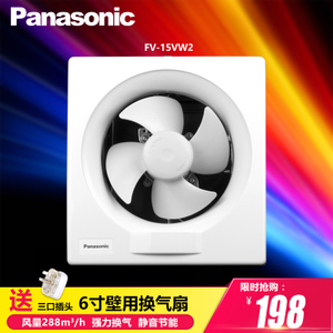 Panasonic/松下 FV-15VW2