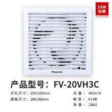 Panasonic/松下 FV-20VH3C