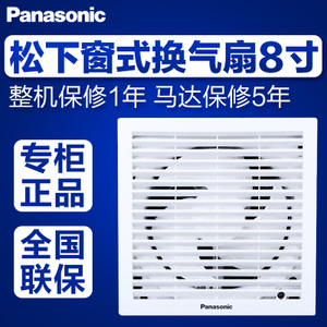 Panasonic/松下 FV-20VH3C