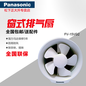 Panasonic/松下 FV-15VG2