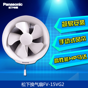 Panasonic/松下 FV-15VG2