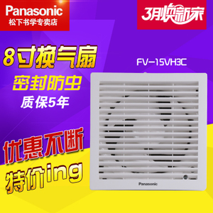 Panasonic/松下 FV-15VH3C