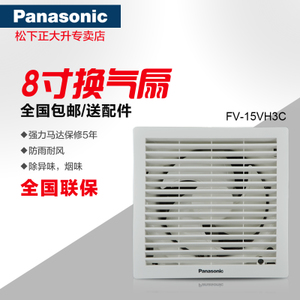 Panasonic/松下 FV-15VH3C