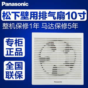 Panasonic/松下 FV-25VWL2