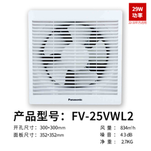 Panasonic/松下 FV-25VWL2