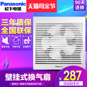 Panasonic/松下 FV-25VWL2