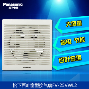 Panasonic/松下 FV-25VWL2