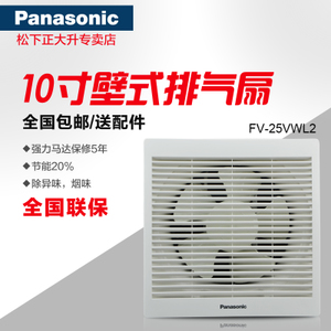 Panasonic/松下 FV-25VWL2