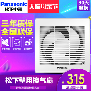 Panasonic/松下 FV-15VU1C