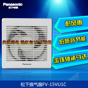 Panasonic/松下 FV-15VU1C