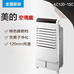 Midea/美的 AC120-15C