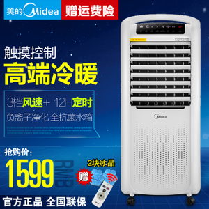 Midea/美的 AD200-W