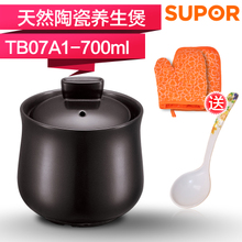 SUPOR/苏泊尔 0.7L