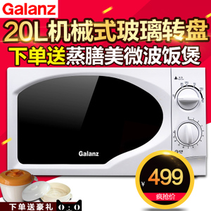 Galanz/格兰仕 P70D20TP-C6