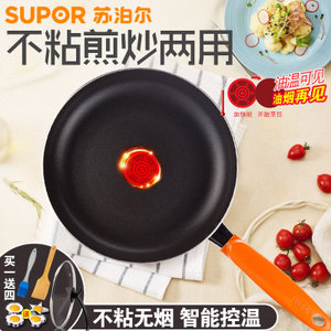 SUPOR/苏泊尔 PJ26G1