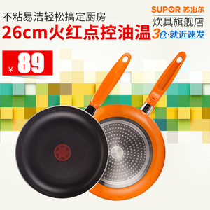 SUPOR/苏泊尔 PJ26G1