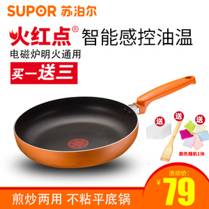 SUPOR/苏泊尔 PJ26G1