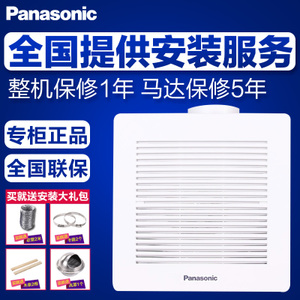 Panasonic/松下 FV-17CUV2C