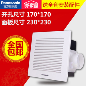 Panasonic/松下 FV-17CUV2C