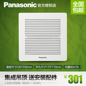 Panasonic/松下 FV-17CUV2C